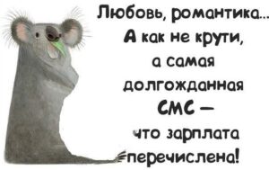 Смешные картинки про зарплату (70 картинок)
