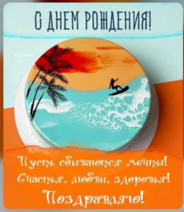 Красивые открытки с днем рождения Денису (70 картинок)